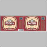 charkowrogan (89).jpg